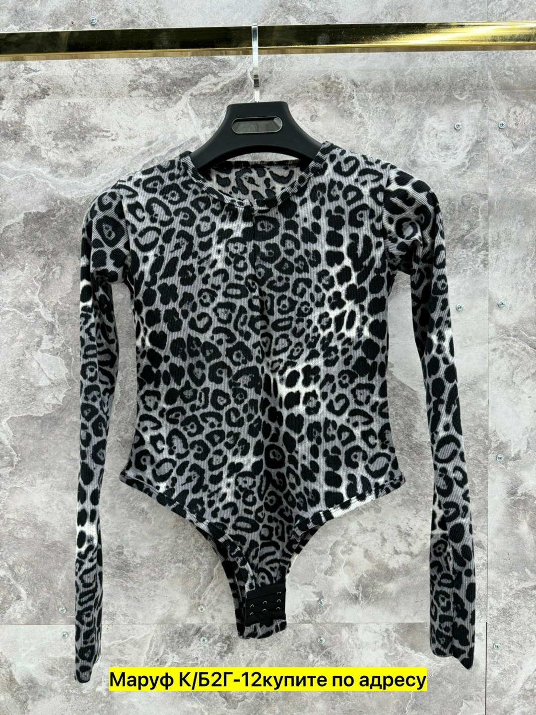 женское боди с леопардовым принтом,женское боди леопардовое,женское боди,леопардовое боди,боди женский с длинным рукавом