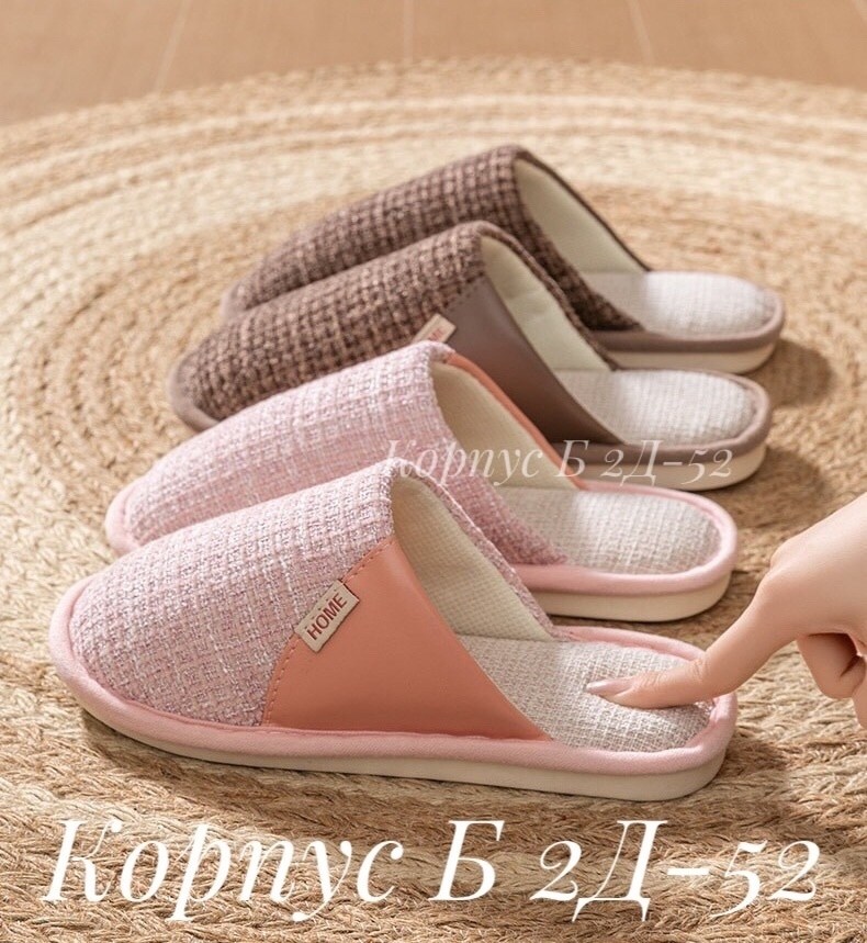 тапочки домашние женские,домашние тапочки,теплые домашние тапочки,,тапочки теплые