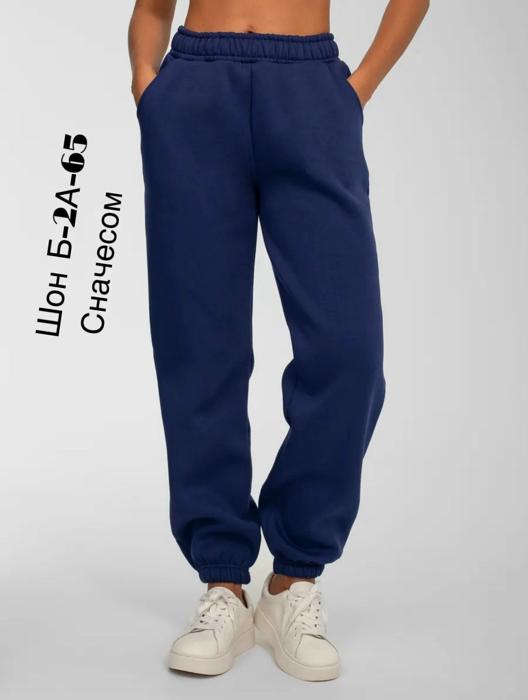 брюки с начесом джоггеры утепленные спортивные,джоггеры свободные,брюки джоггеры,брюки джоггеры утепленные оверсайз с начесом,джоггеры женские