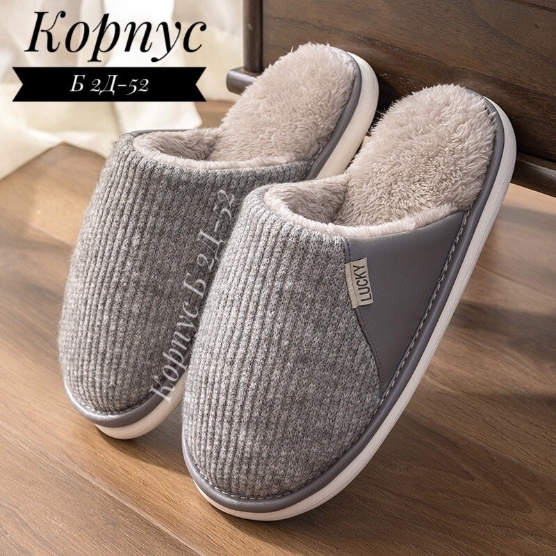 тапочки домашние женские,домашние тапочки,теплые домашние тапочки,,тапочки теплые