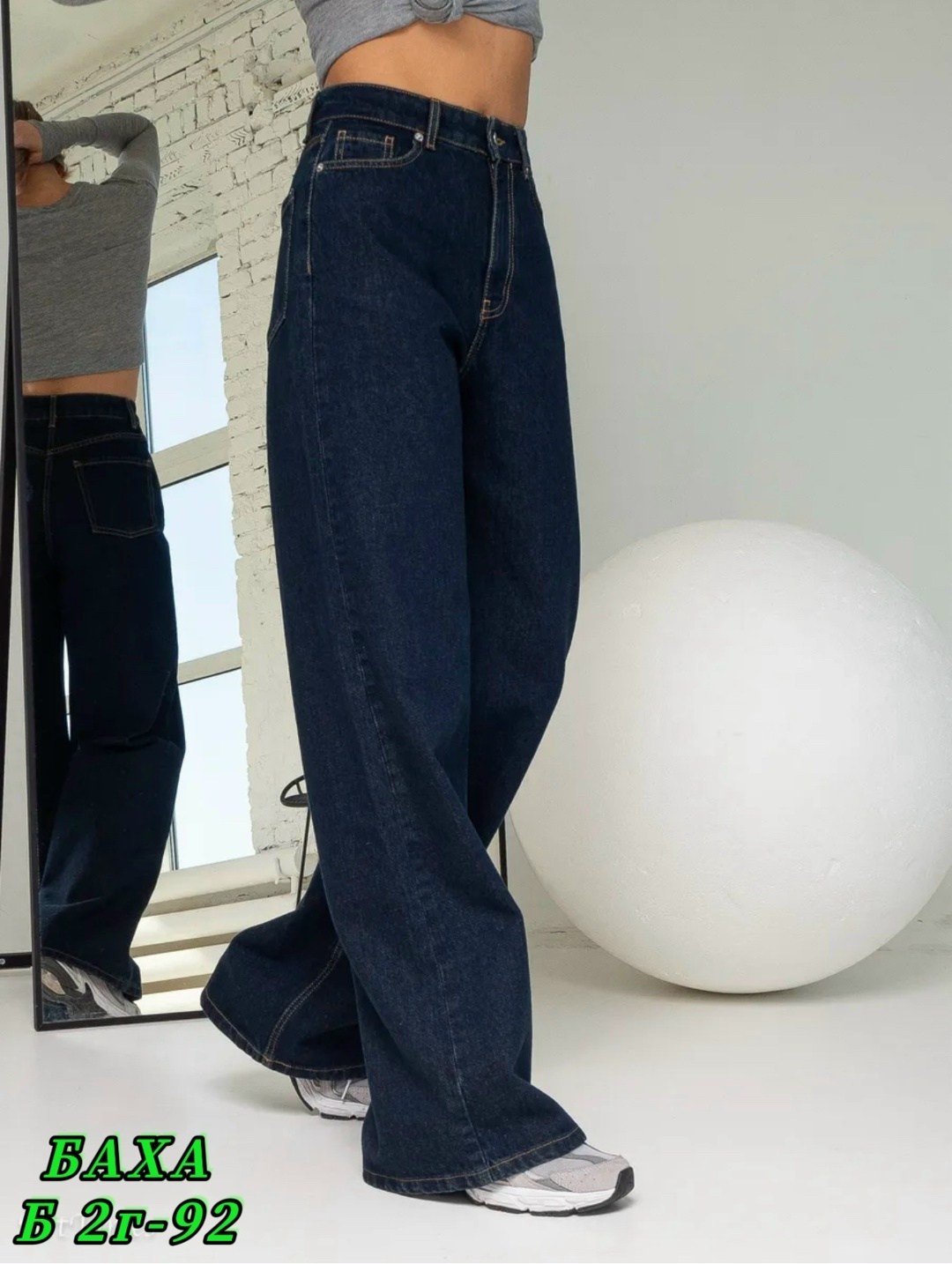 джинсы широкие,женские джинсы,женские широкие джинсы,джинсы палаццо,женские джинсы трубы