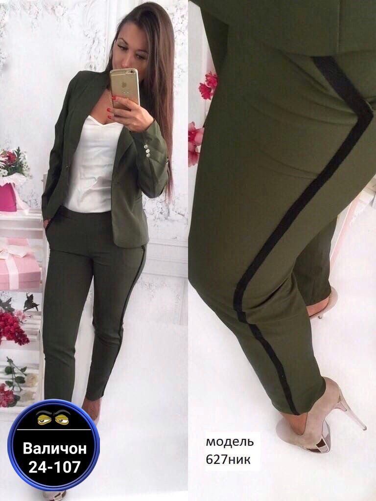 женский двойка брючный костюм,брючные костюмы женские,костюм двойка ,костюм женский брючный хаки,женские костюмы