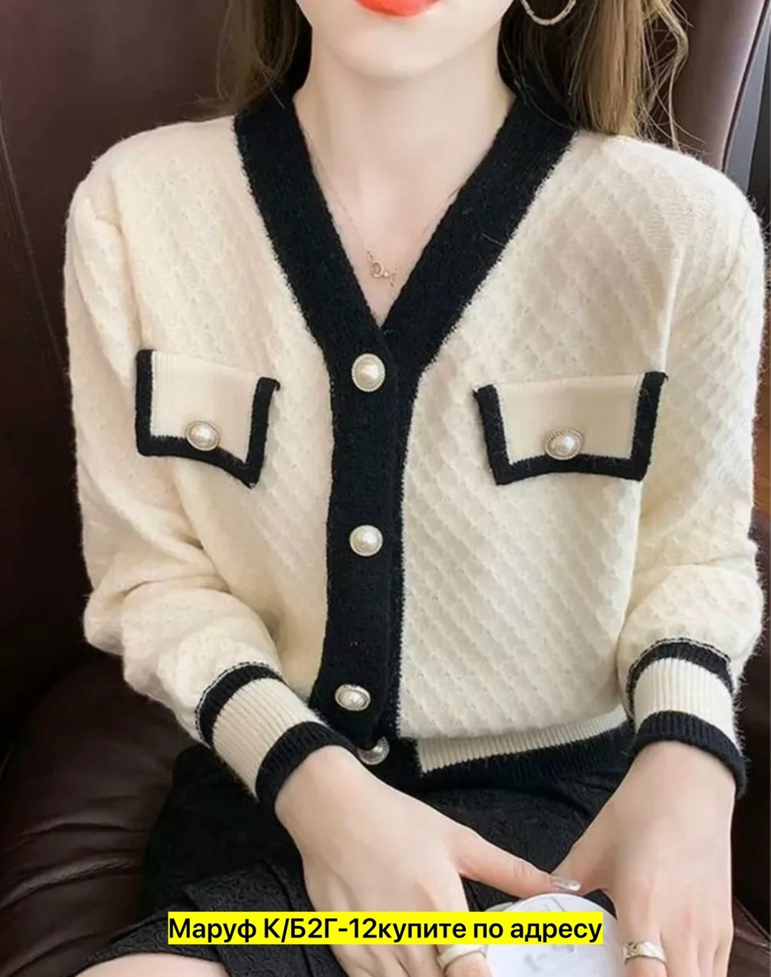 кардиган,кардиган женский вязаный,вязаные кардиганы,кроп кардиган,кардиган в стиле шанель
