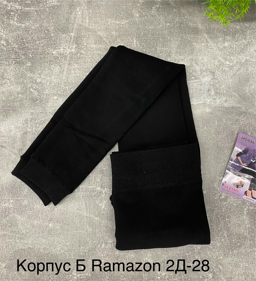 легинсы женские,лосины женские,женские леггинсы,легинсы на меху,леггинсы на меху