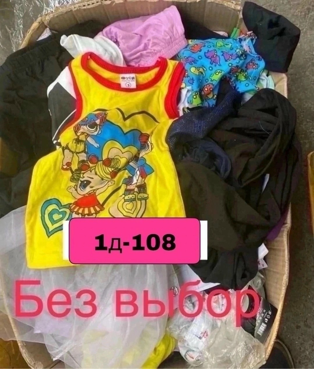 пакет вещей для девочки,вещи детские пакетом,,одежда для девочек,детский костюм