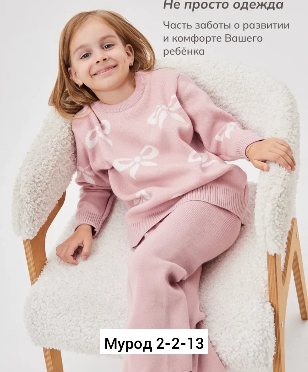 вязаные костюмы,костюмы комплекты,бежевый костюм,костюм с брюками,костюм вязаный для девочки