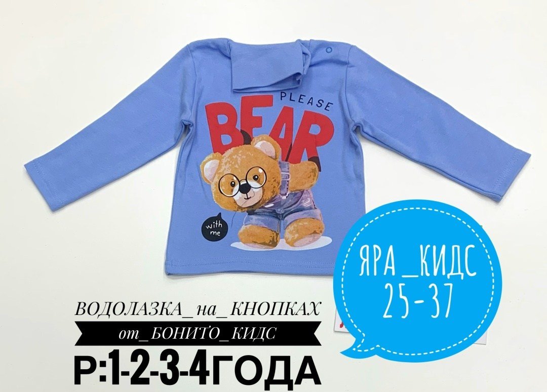 лонгслив для мальчика,джемпер для мальчиков,джемпер детский,пеликан лонгслив для мальчика,кофта для мальчика