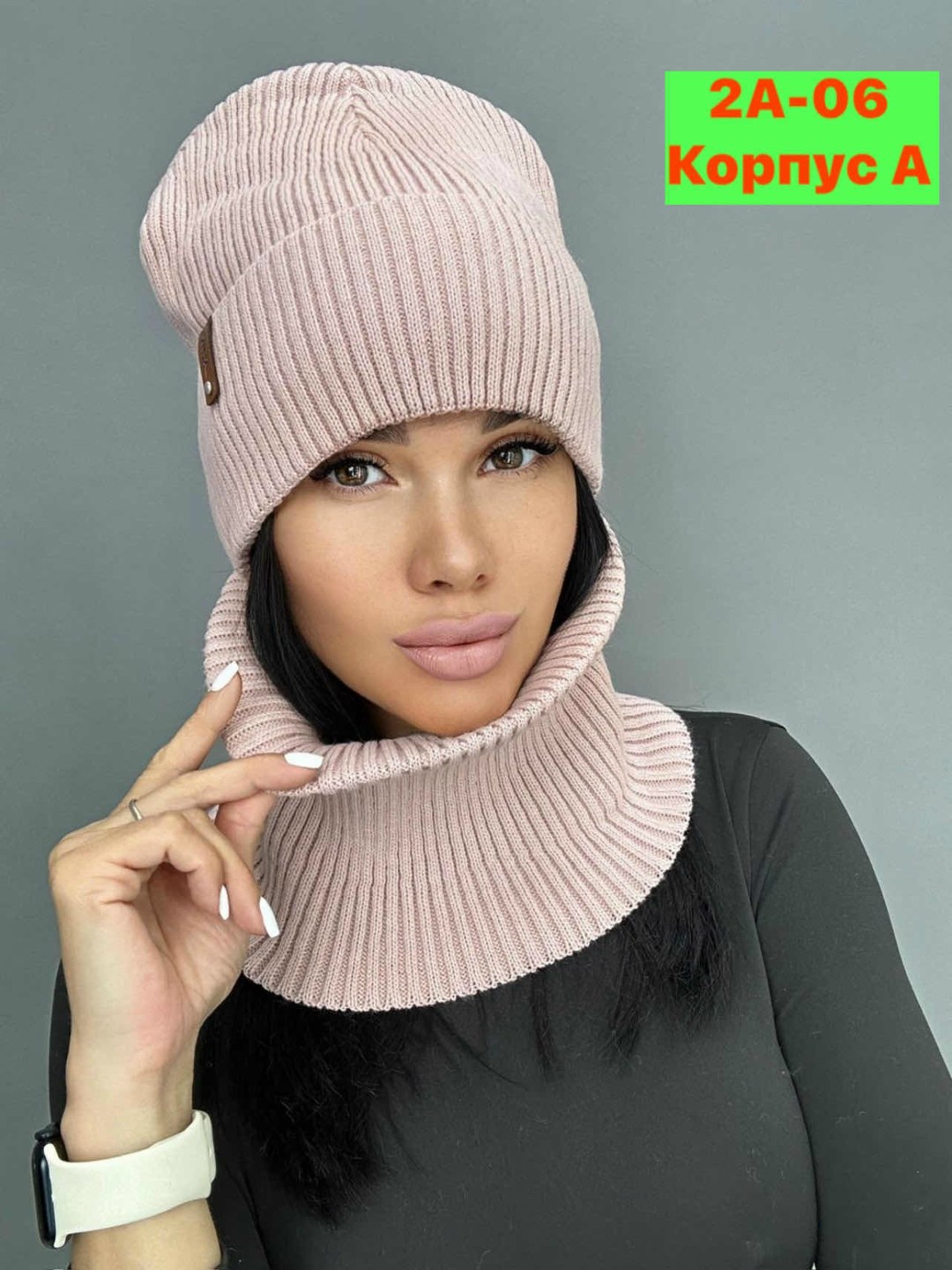 комплект женский шапка и снуд,шапка со снудом женская,комплект шапка и снуд,шапки трикотажные женские,шапка бини