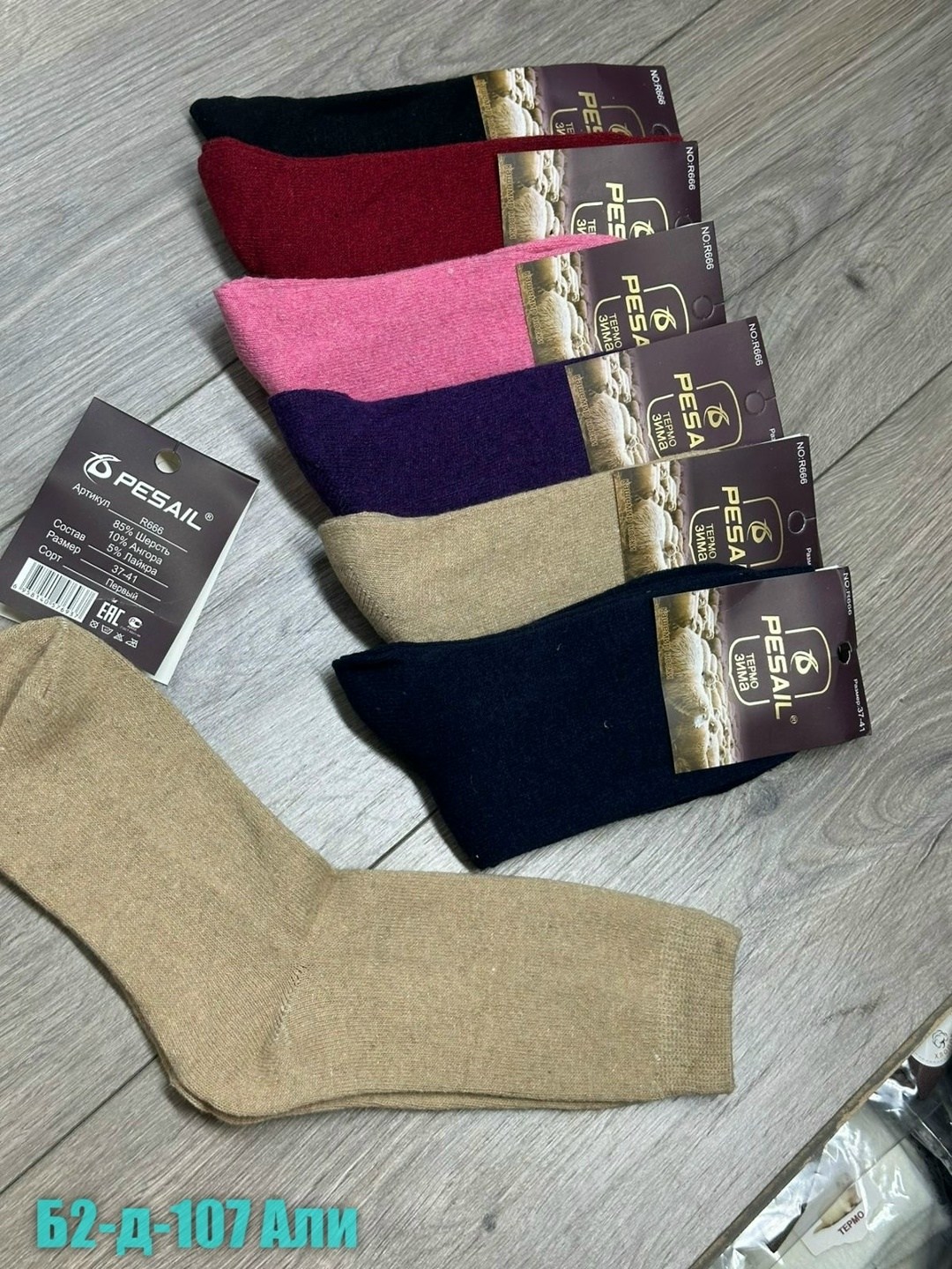 носки женские теплые,носки женские,носки махровые женские,носки женские 12 пар,носки женские комплект