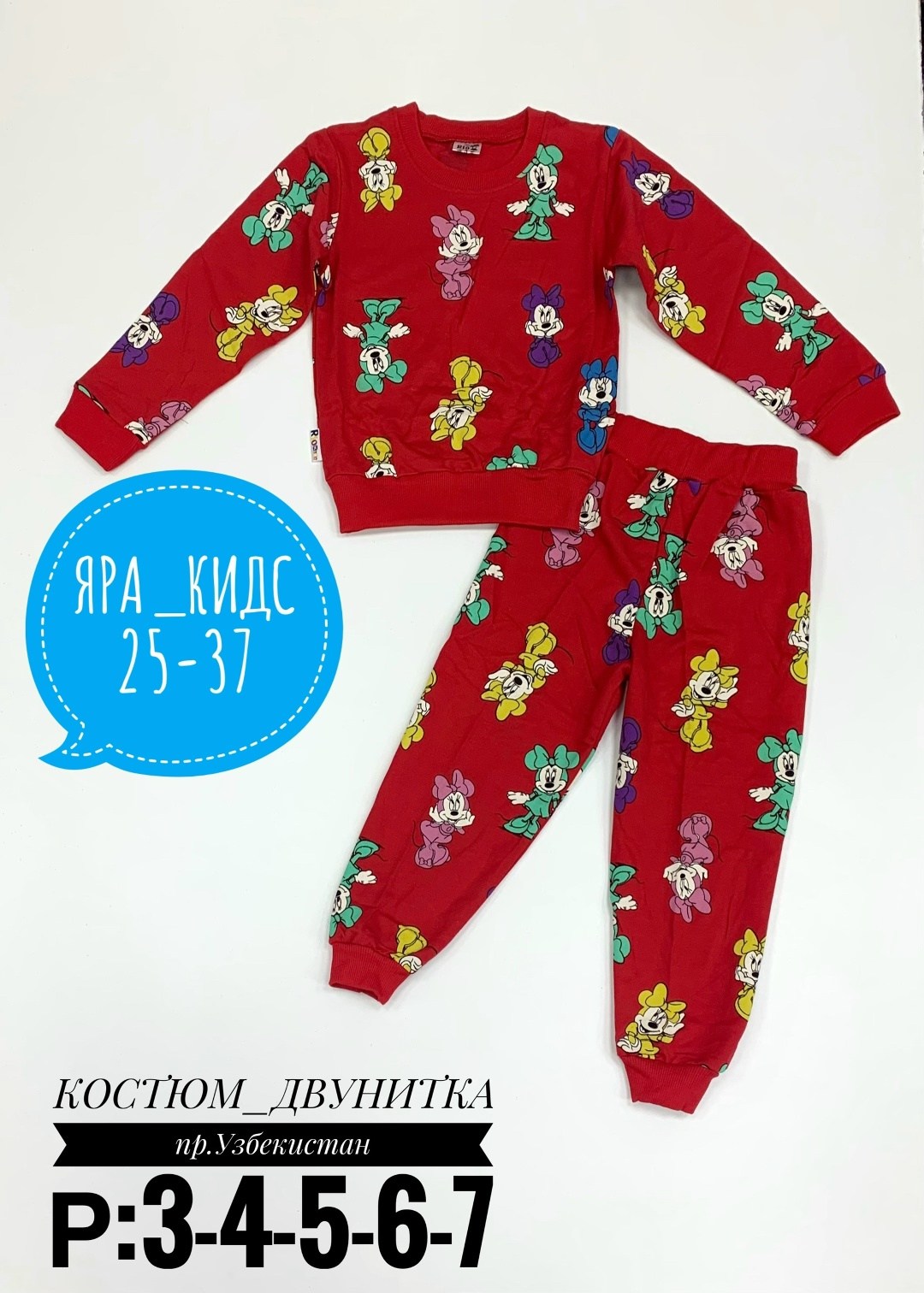 пижамы для мальчика,детские костюмы,детский костюм,пижамы детские,пижамы для малышей