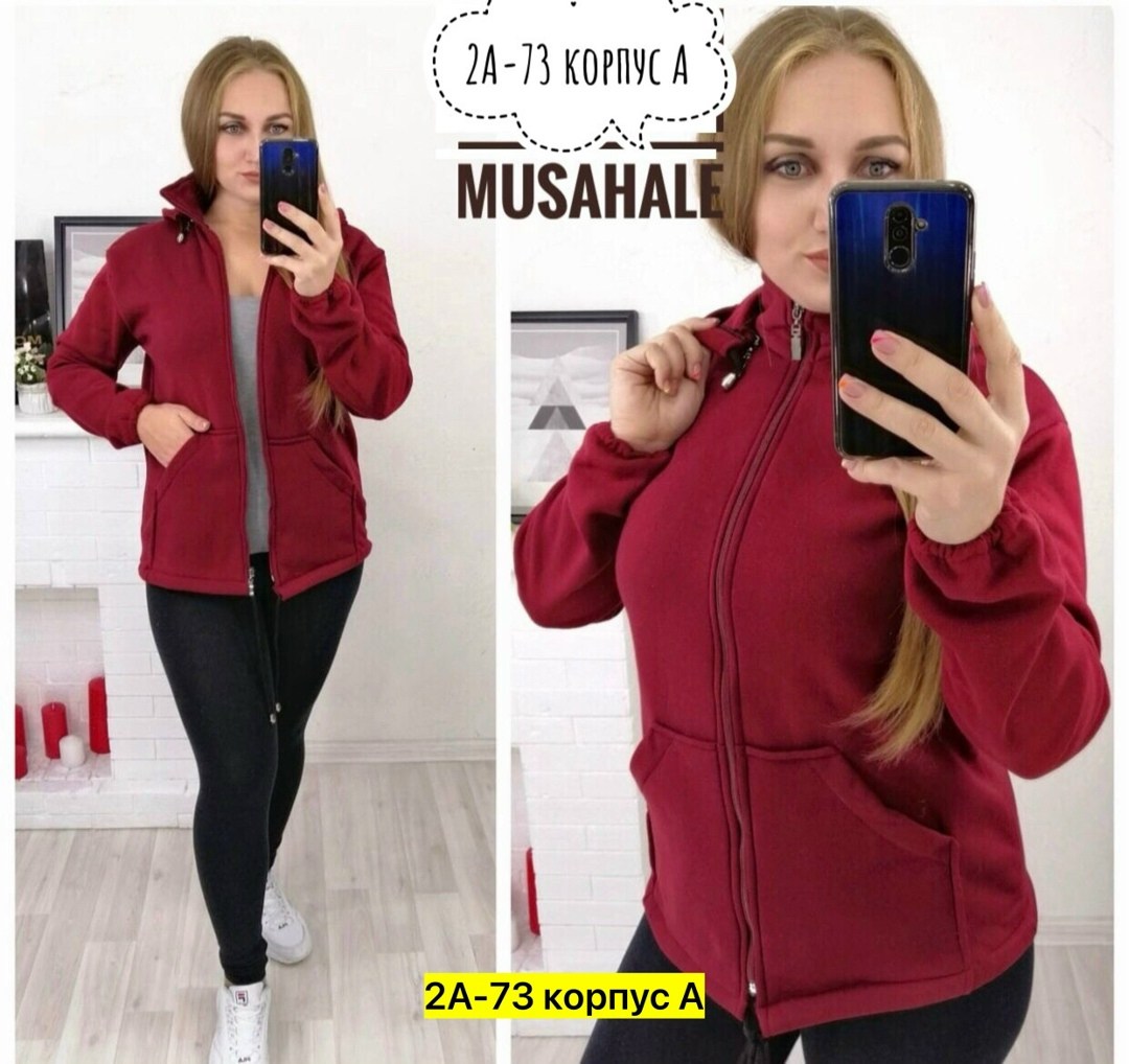 толстовка женская,кофта на флисе,кофта теплая,женская кофта,кофта теплая с начесом