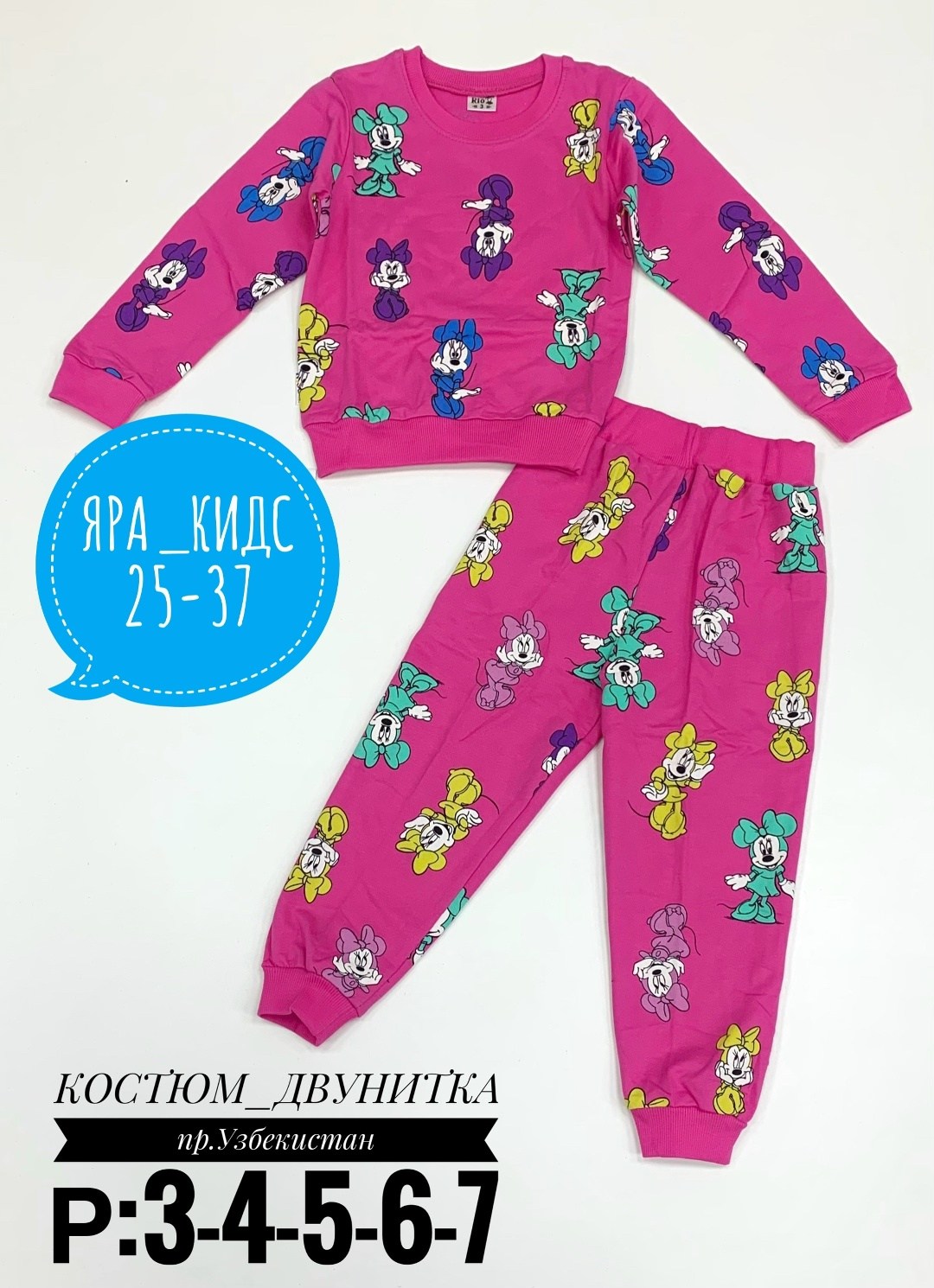 пижамы для мальчика,детские костюмы,детский костюм,пижамы детские,пижамы для малышей