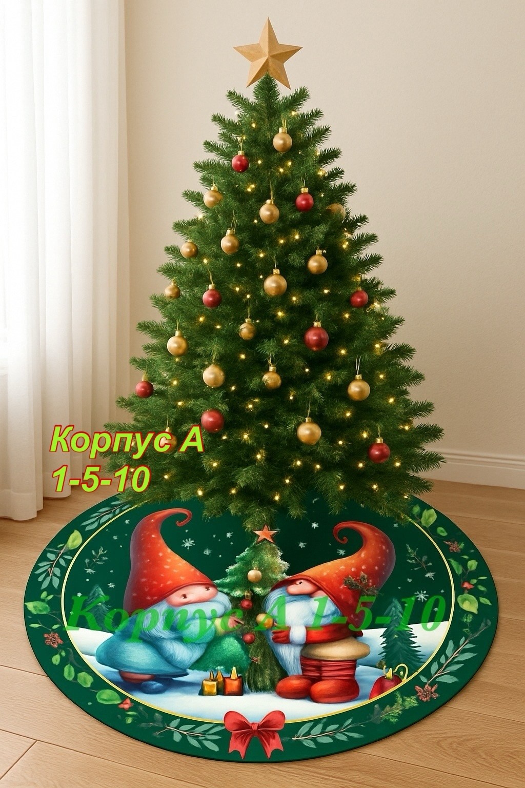 юбка для елки,елка искусственная новогодние,рождественские подарки,новогодней елки,коврик