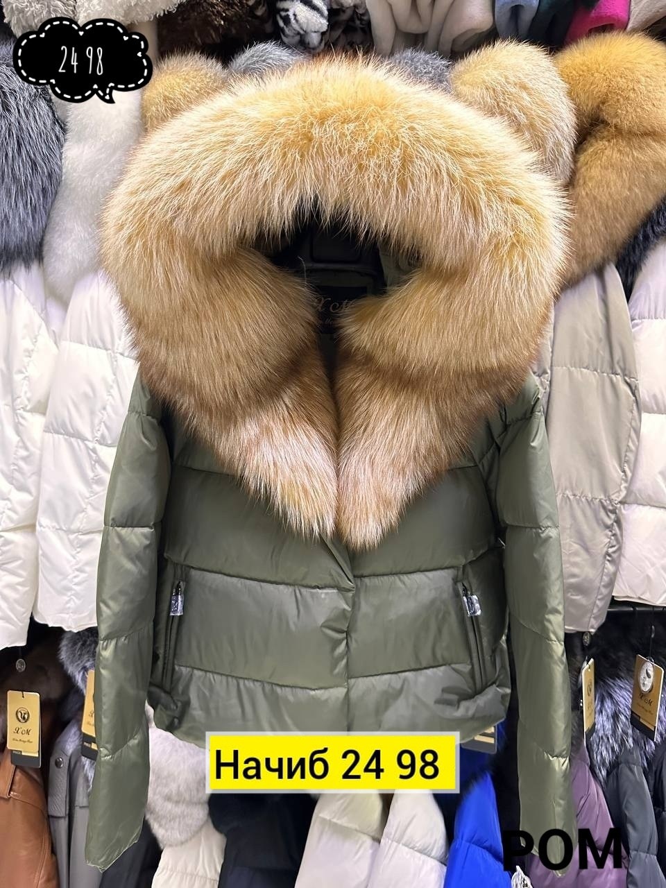 пуховики с мехом,пуховики с натуральным мехом,куртки зимние,пуховик женский,куртка женская