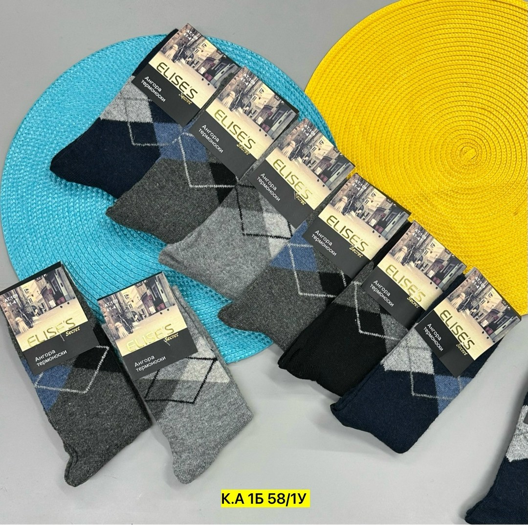 мужские носки,носки мужские теплые,носки мужские махровые,комплект носки мужские,носки мужские уют