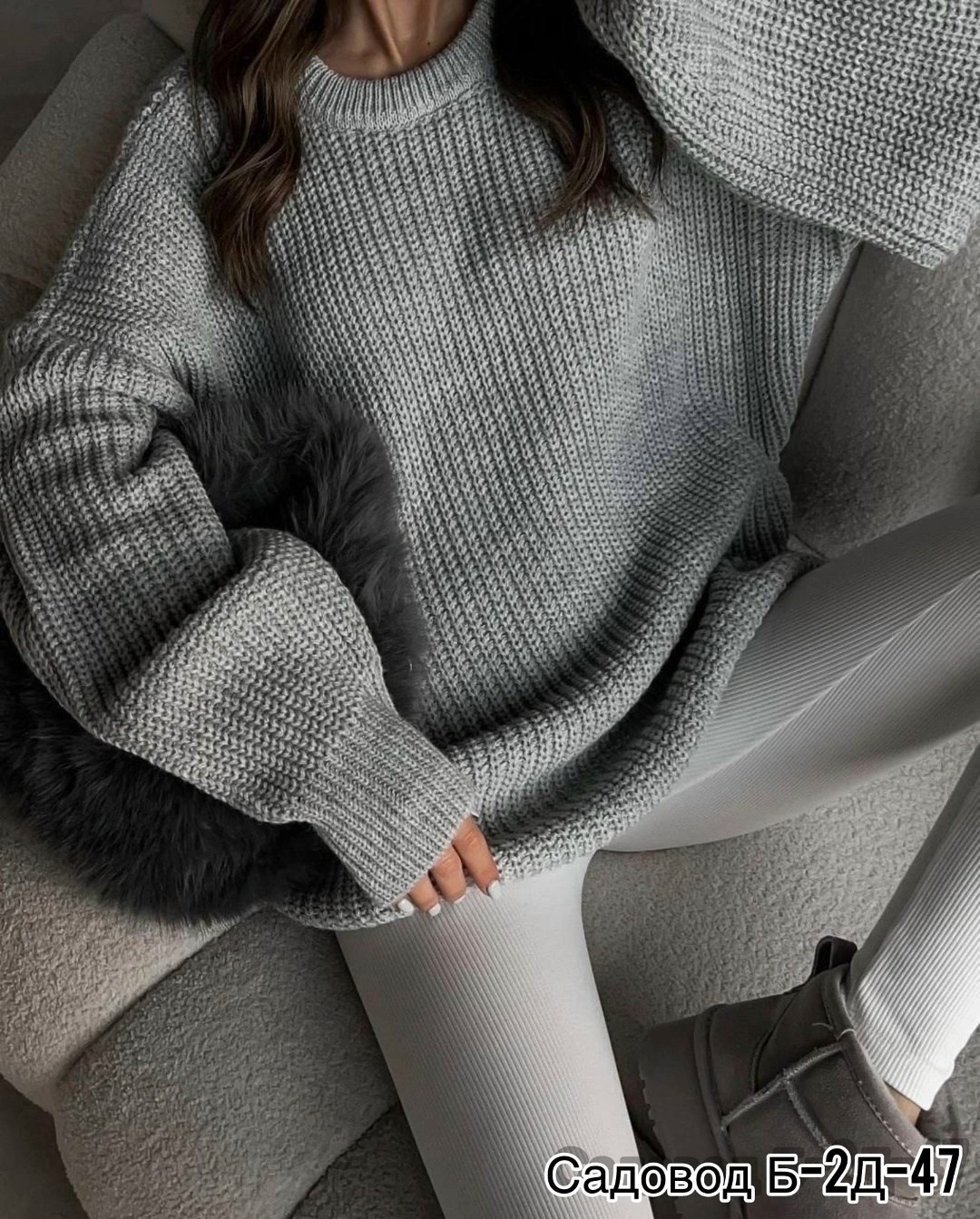 свитер крупной вязки,свитер оверсайз вязаный удлиненный,свитер оверсайз вязаный,свитер женский оверсайз,свитер серый оверсайз