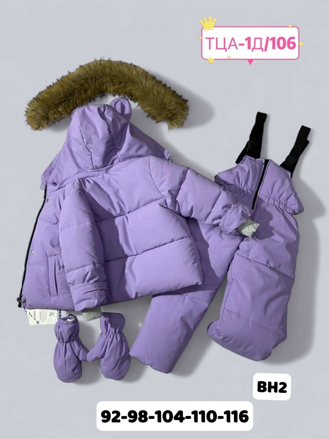 зимний костюм для девочек,детский зимний костюм,костюмы зимние,костюм фиолетовый,комбинезон зимний детский