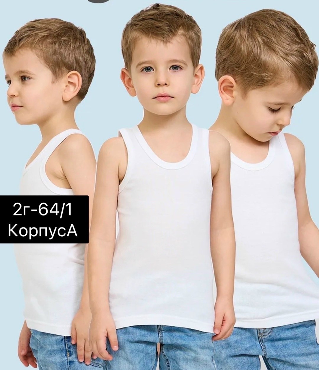 майка для мальчика белая,майка для мальчика baykar,майка для мальчик,майка детская,майка для мальчика детская