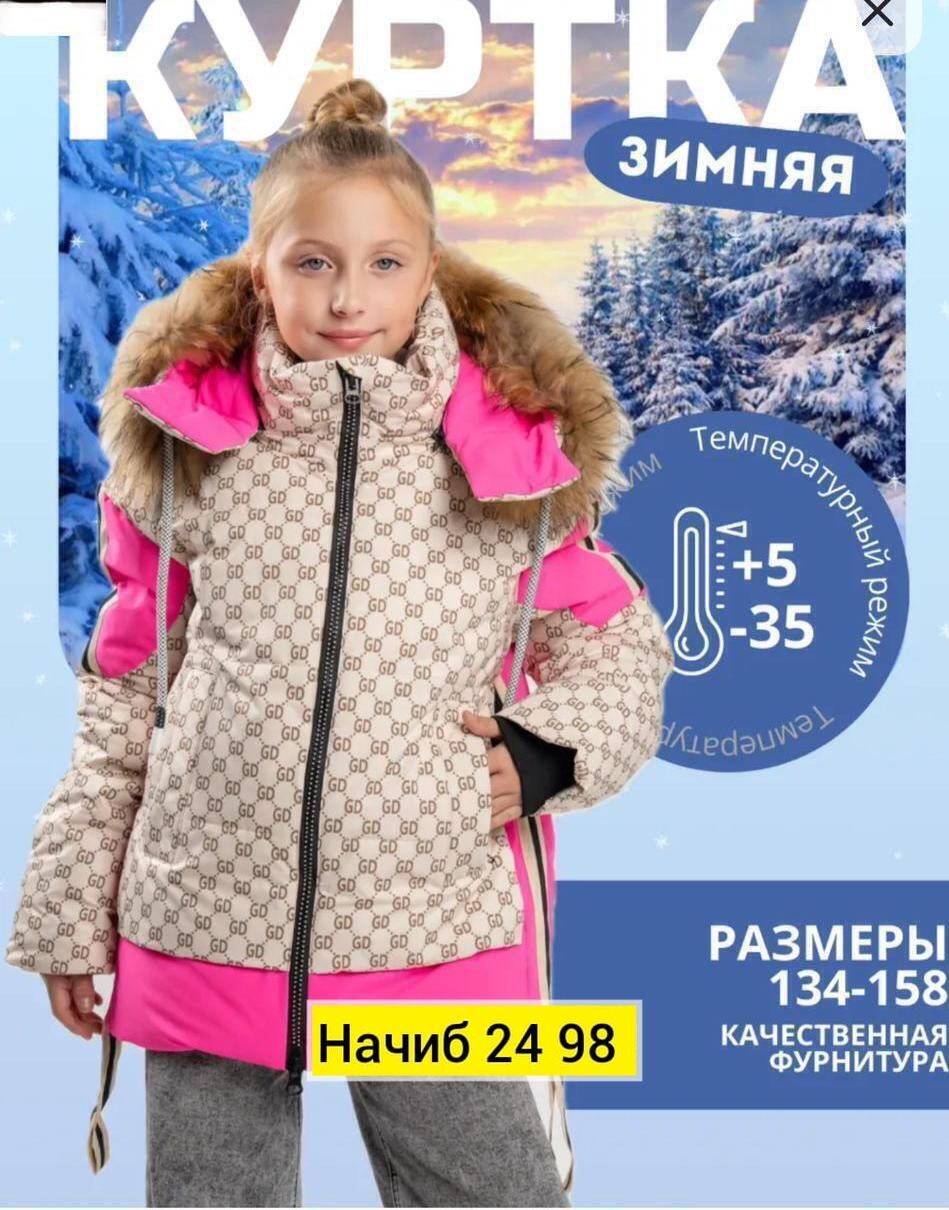 зимняя куртка,куртка удлиненная,куртка для девочки зимняя,куртка зимняя пуховик еврозима,куртки кико для девочек зима