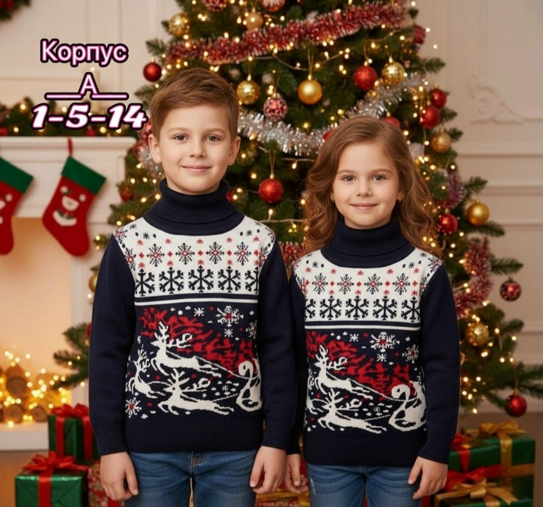 свитер с горлом новогодний с оленями вязаный,детский свитер,свитер новогодний детский,свитер новогодний,детский джемпер