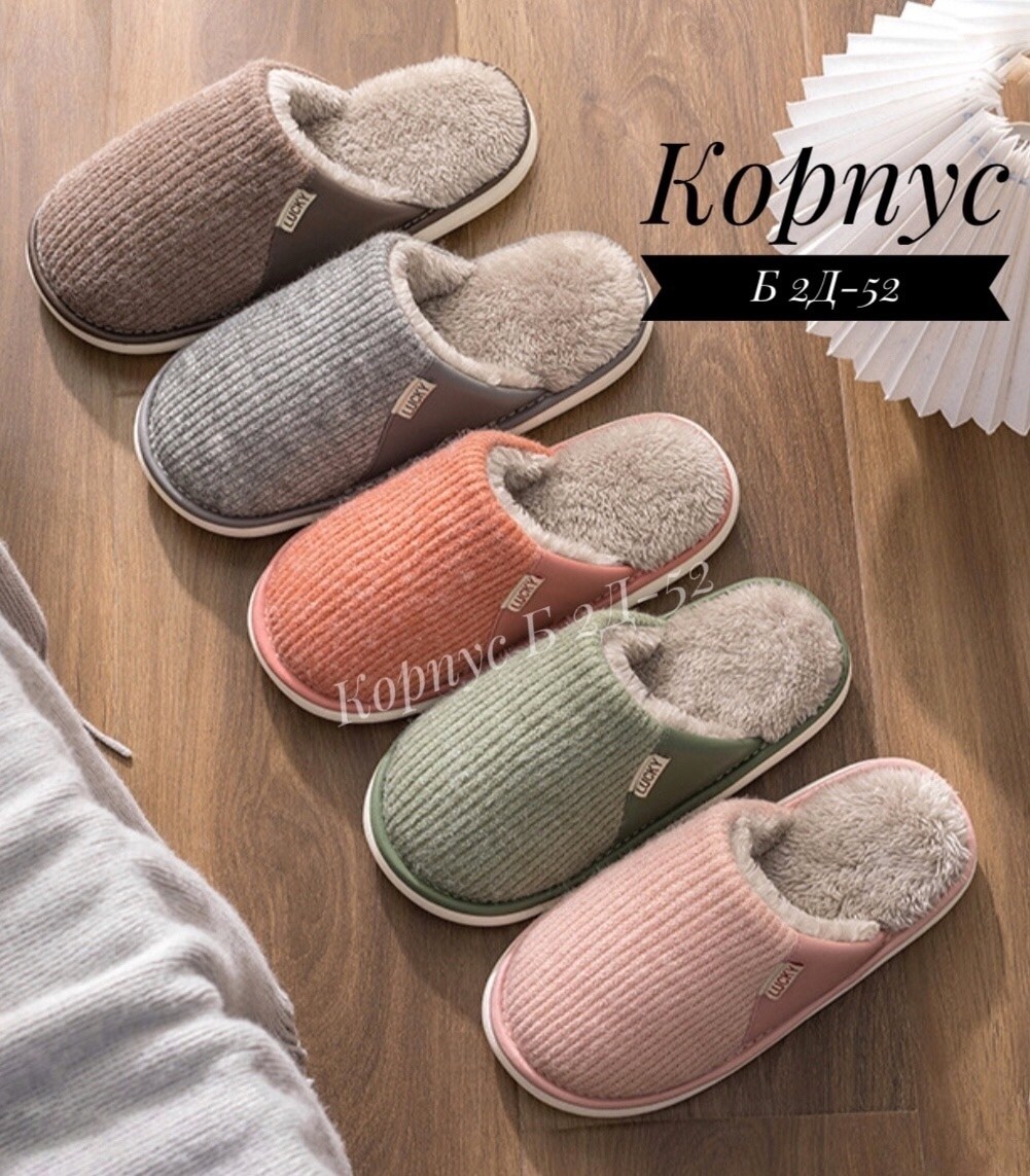 тапочки домашние женские,домашние тапочки,теплые домашние тапочки,,тапочки теплые