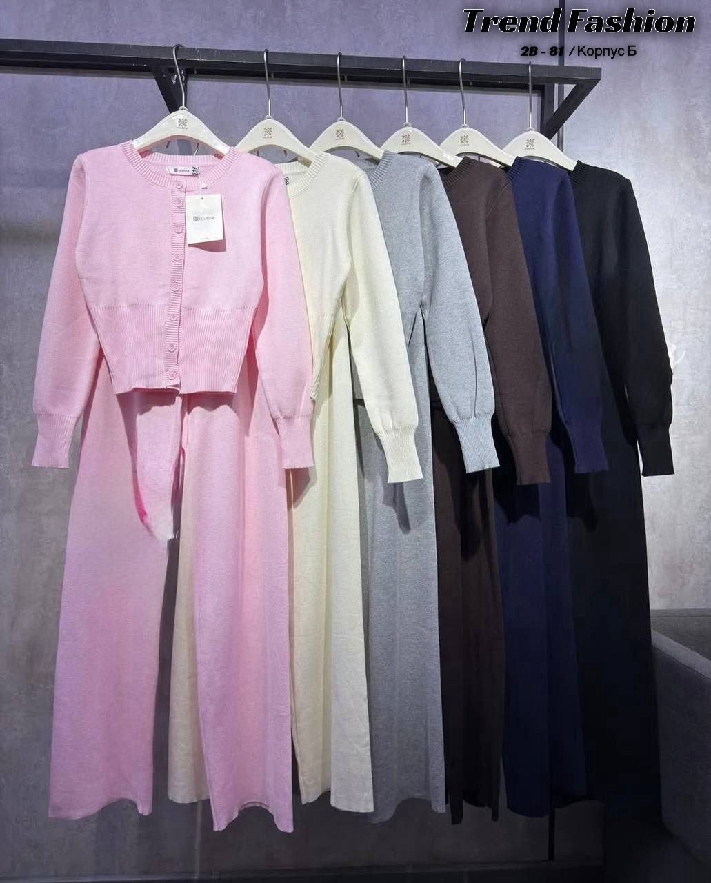 женский костюм лапша,трикотажный костюм,костюмчик,костюмы женские,бежевый костюм