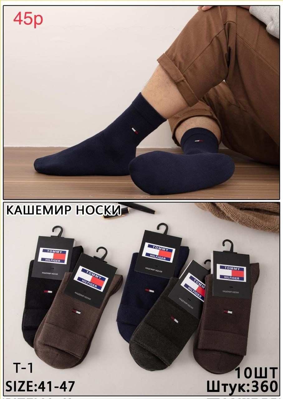 носки мужские,носки мужские средние,носки мужские набор,носки мужские 6 пар,носки мужские классические