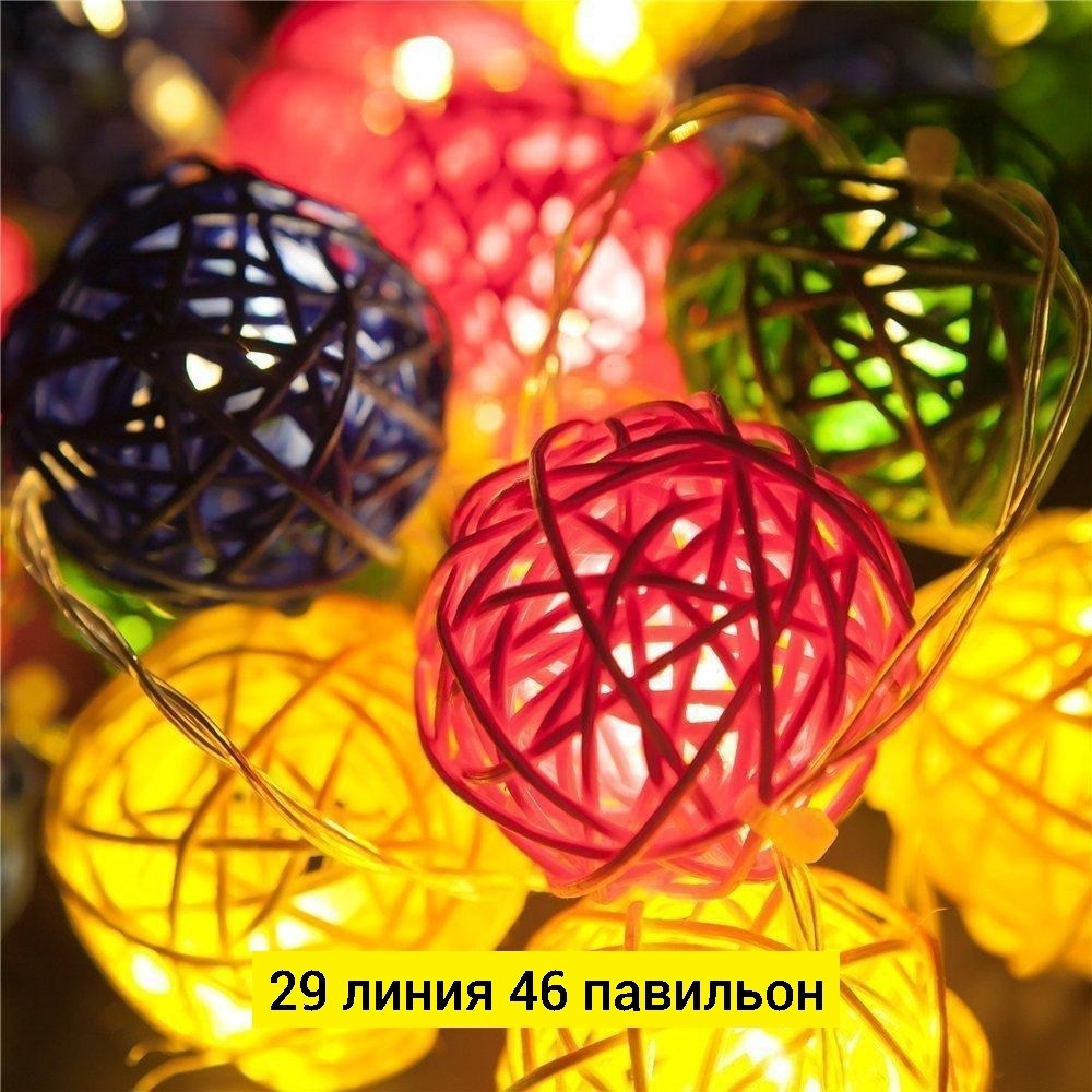 гирлянда ротанговые шарики синие,гирлянда ротанговые шарики,электрогирлянда интерьерная шарики светодиодная,электрогирлянда интерьерная нить светодиодная,электрогирлянда интерьерная нить светодиодная