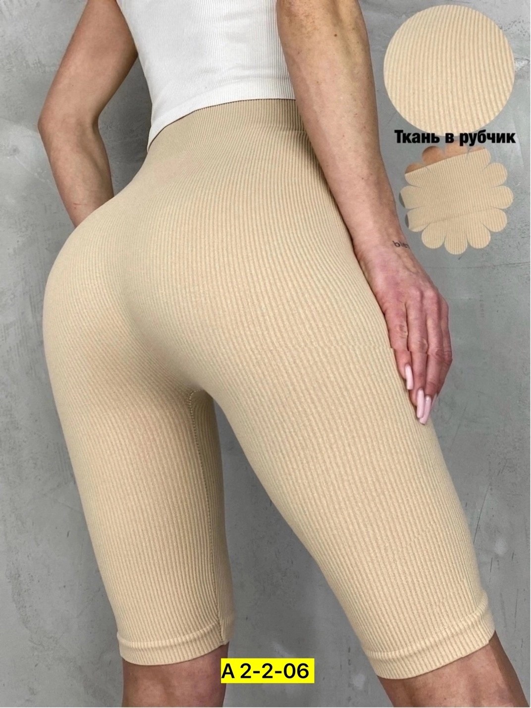 велосипедки лапша,велосипедки в рубчик,велосипедки женские,велосипедки женские спортивные в рубчик,женские велосипедки в рубчик