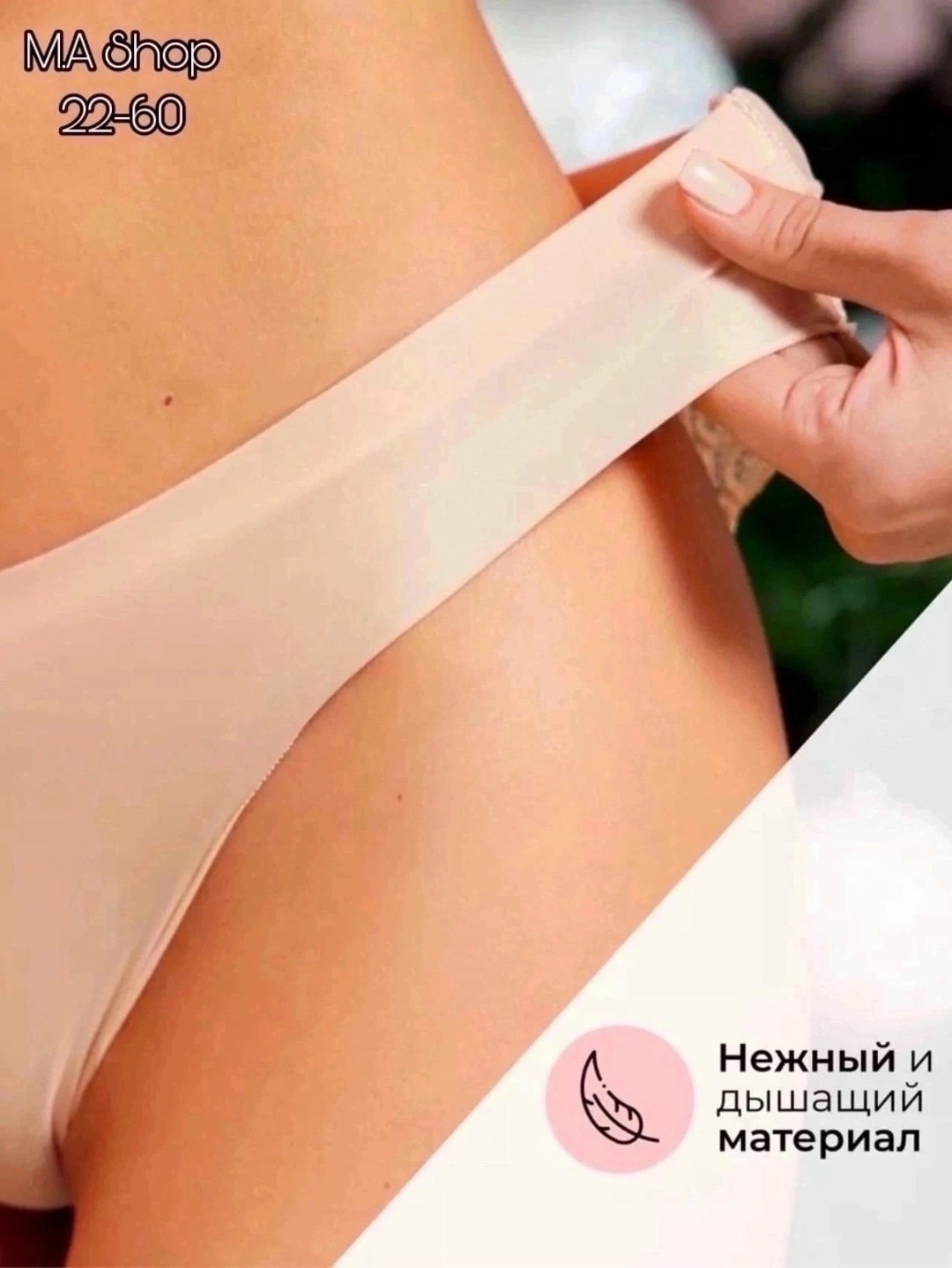 женские трусы бесшовные,трусы бесшовные,комплект трусов женские,бесшовные женские трусы стринги,женский трусы