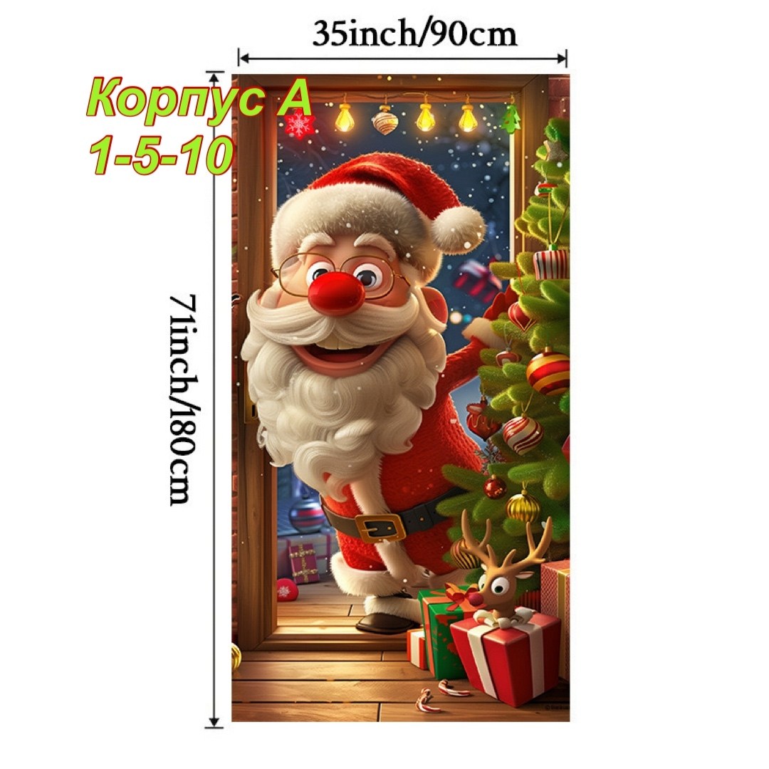 рождественская дверь,новогодние украшения на дверь,новогодние декор,рождественские украшения двери,дверь новогодняя