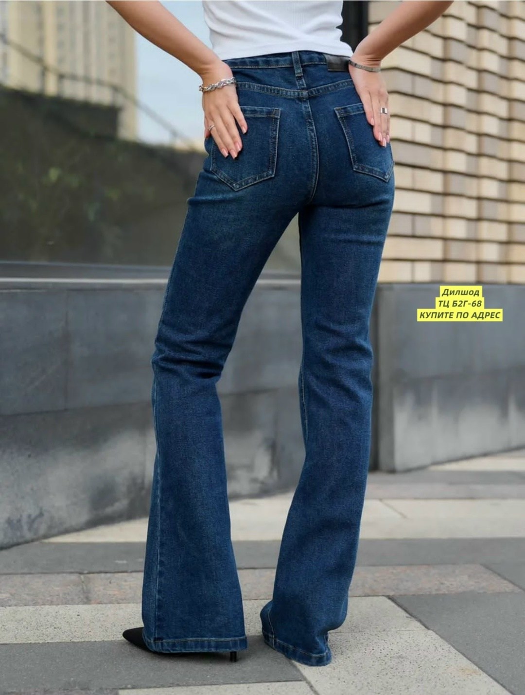 женские джинсы клеш,женские джинсы клеш с высокой посадкой,джинсы женские с высокой посадкой клеш от колена,джинсы женские,джинсы женские клеш от колена