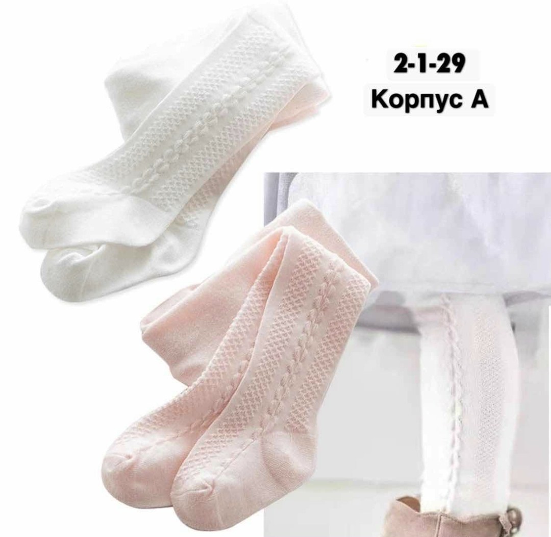 детские колготки,колготки детские хлопковые,колготки для новорожденной девочки,колготки для маленьких девочек,колготки детские giulia ketty 80