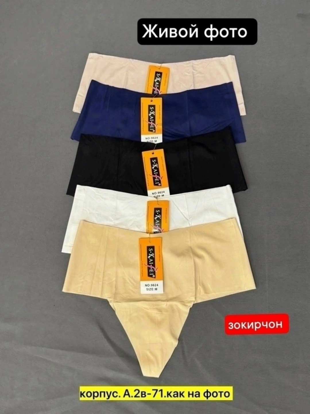 женские бесшовные трусики,трусы бесшовные женские,бесшовные трусы,бесшовные трусики,женский трусы