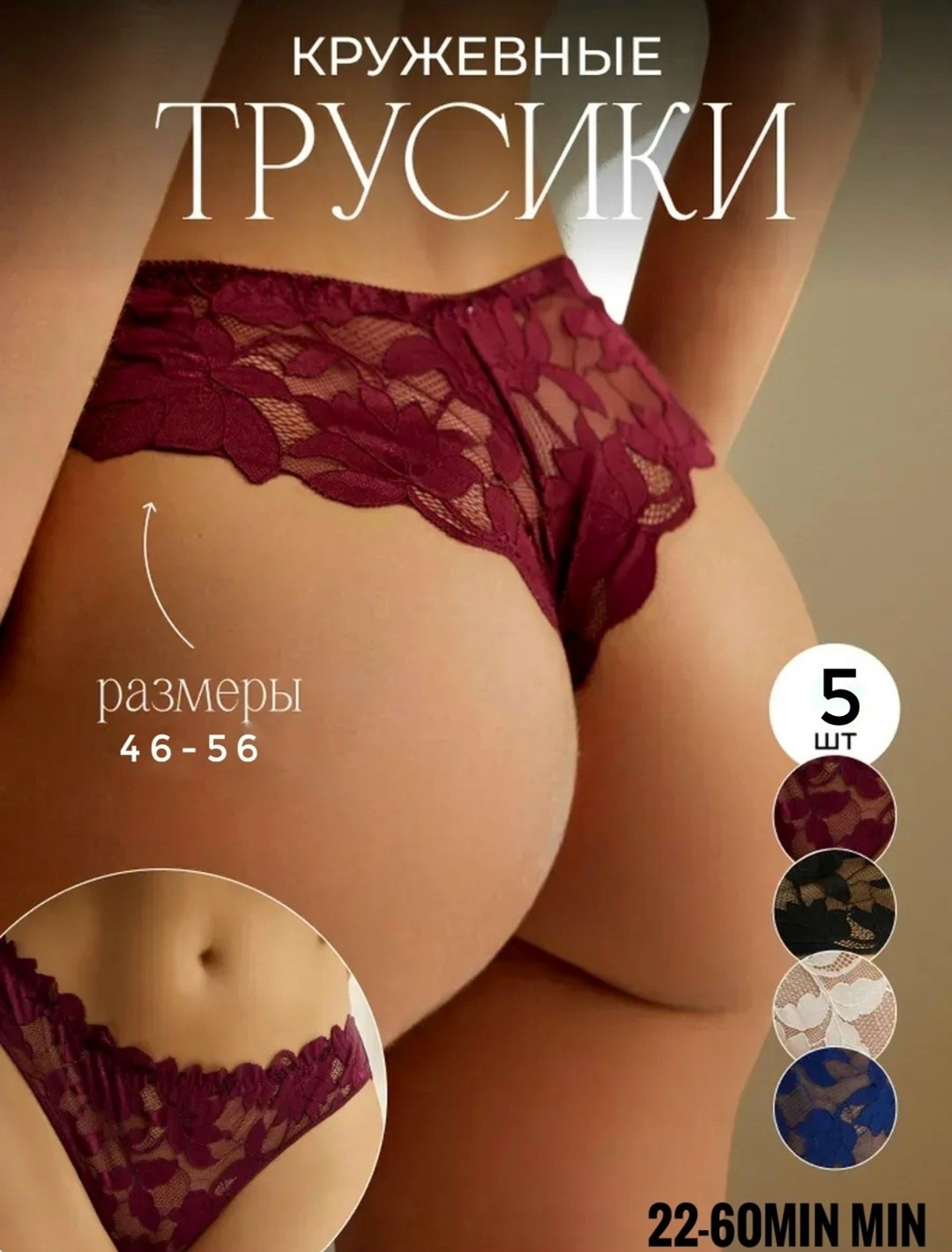 женские кружевные стринги,интимные женские трусики,трусики ажурные,кружевные стринги,трусики стринг