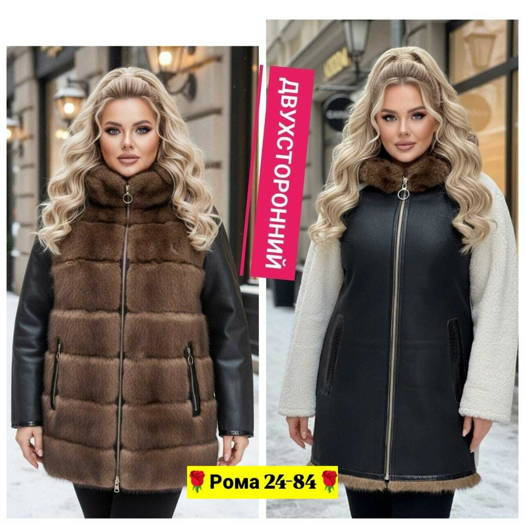 женская дубленка,дубленка двухсторонняя,дубленка удлиненная,меховая куртка,шубка