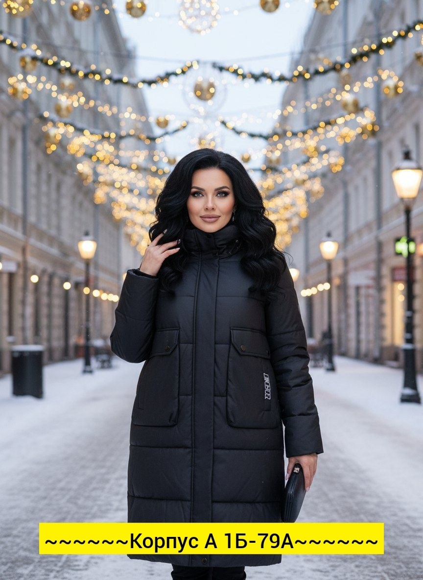 куртка женская зимняя,куртка зимняя женская длинная,куртка женская,удлиненная куртка,куртки зимние