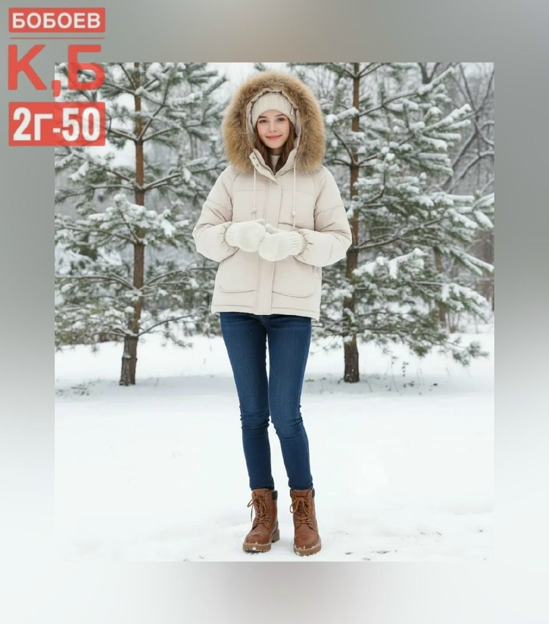 зимние куртки женские,зимние образы,одежда зимняя,зимняя мода,пуховик на зиму