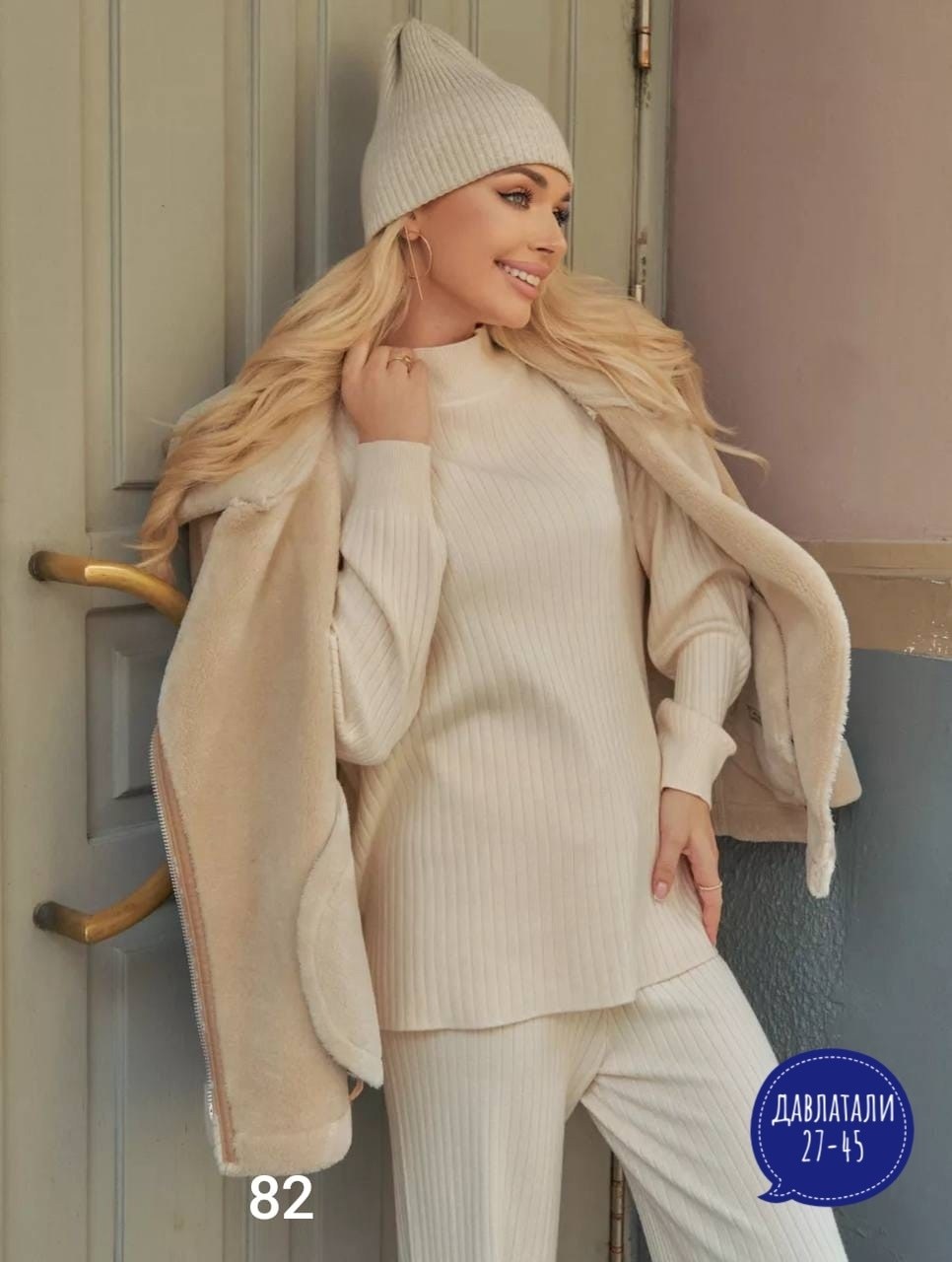 трикотажные костюмы,трикотажный костюм с брюкам,трикотажный женский костюм,костюм штаны и кофта,костюм с брюками