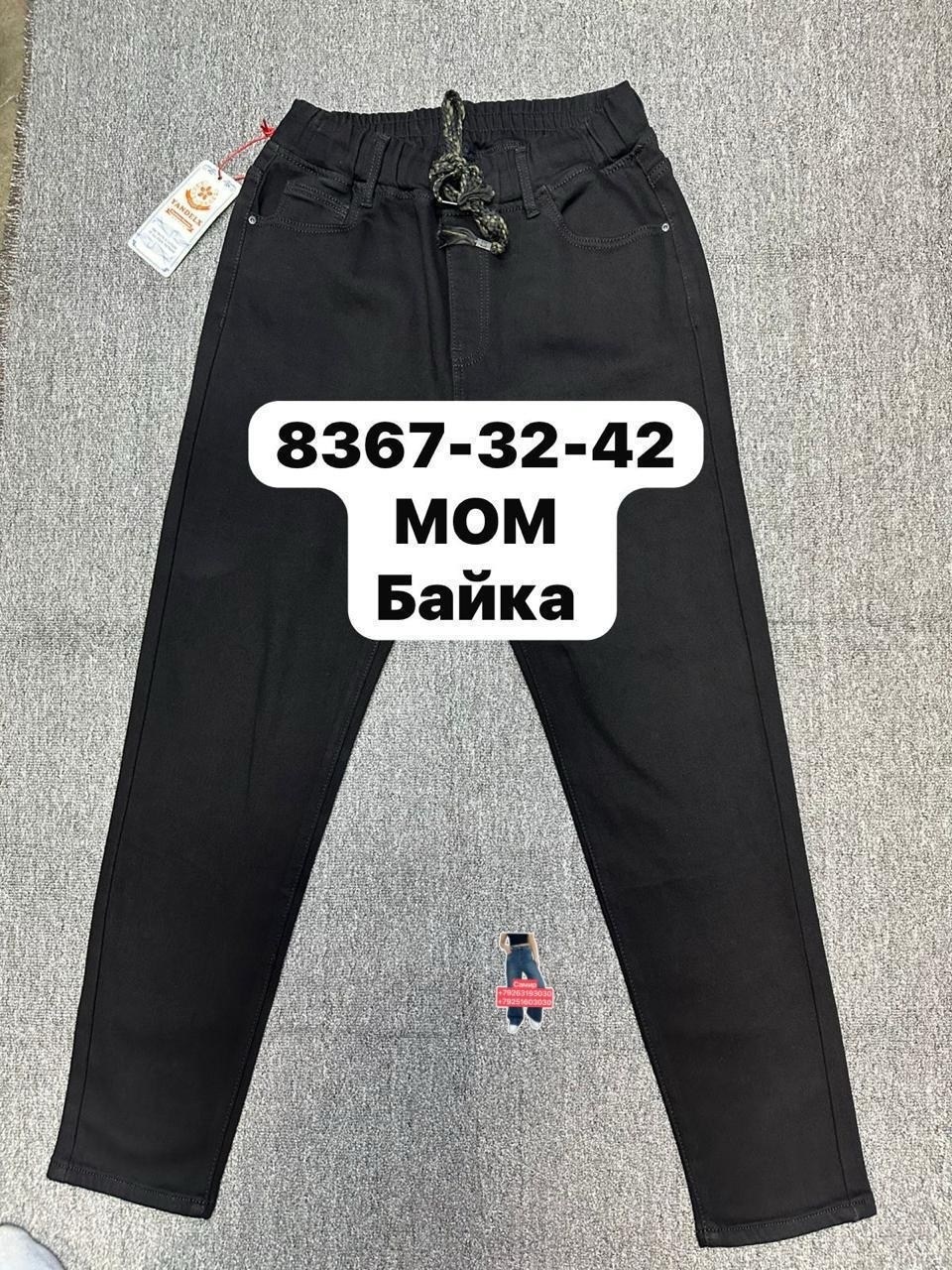 брюки джинсы,джеггинсы брюки,детские брюки,брюки школьная,брюки для девочек