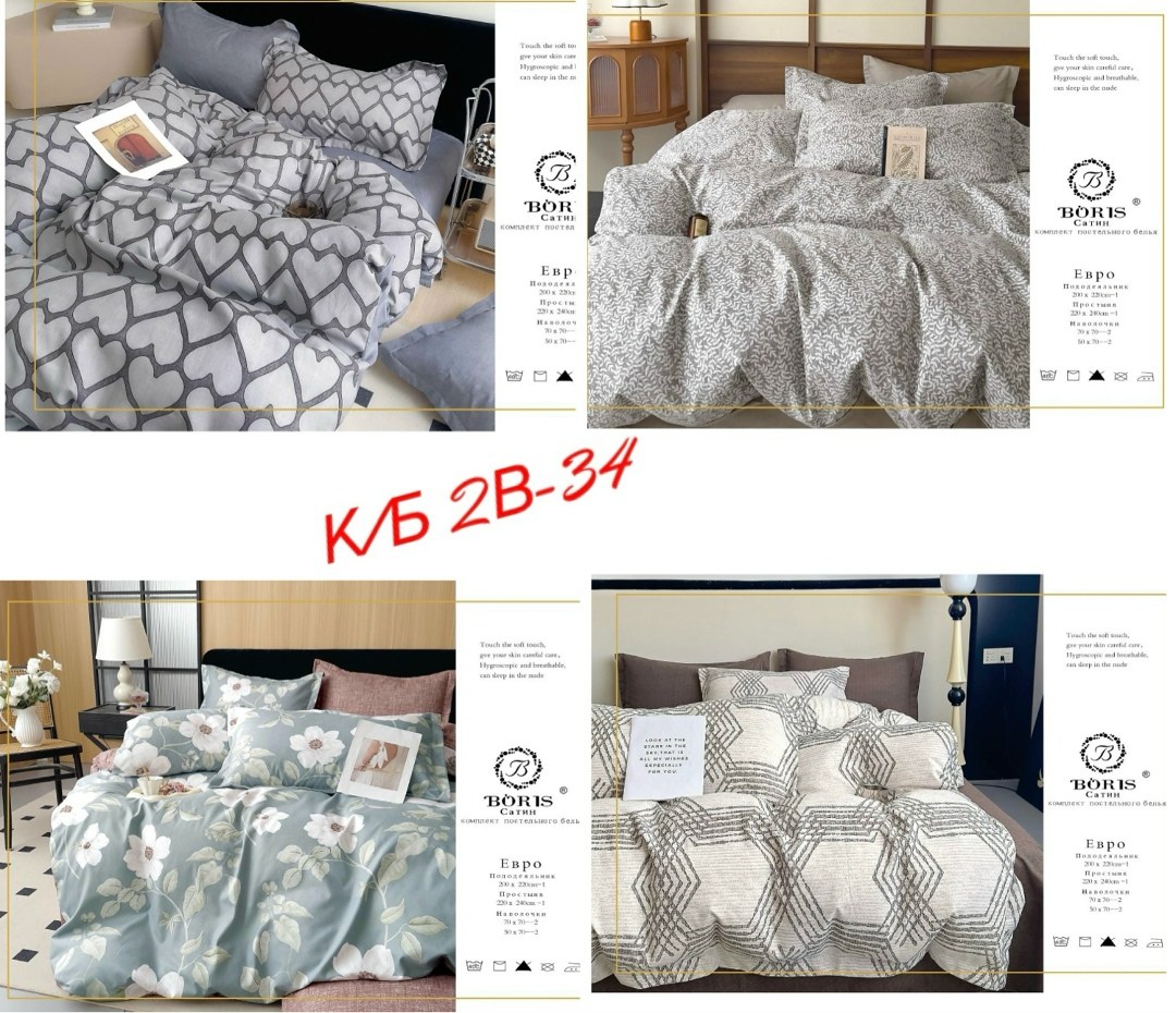 комплект постельного белья boris сатин,комплект постельного белья boris,постельное белье boris сатин 2 спальный комплект,комплект постельного белья сатин евро,комплект постельного белья mency cатин ев