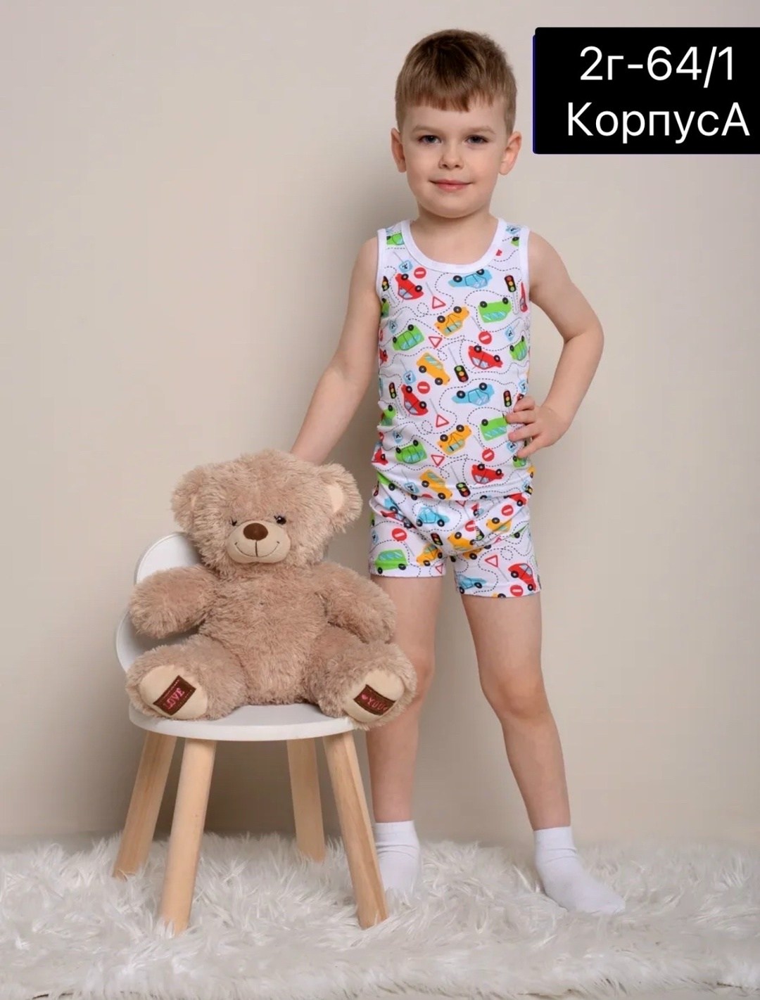 комплект майка и трусы для мальчика,комплект нижнего белья для мальчика,комплект белья для мальчика майка и трусы,майка baykar для мальчика 2572,комплект белья для мальчика майка