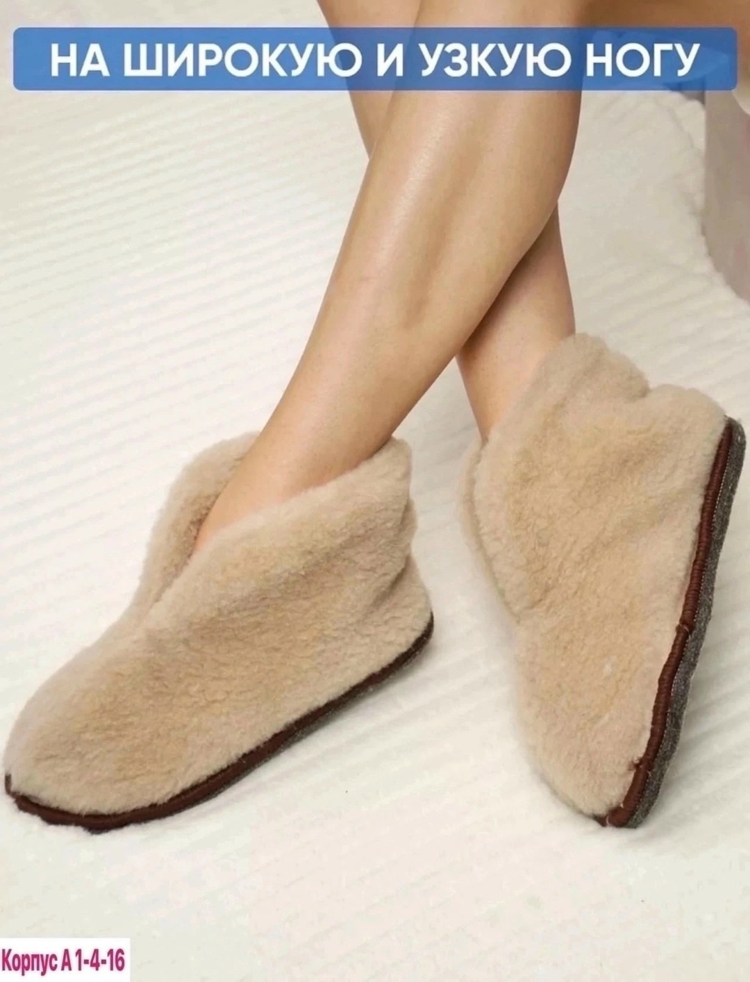 чуни тапочки домашние из овечьей шерсти,тапочки из овечьей шерсти на войлочной подошве,чуни домашние,тапочки из натуральной овчины,тапочки из натуральной шерсти