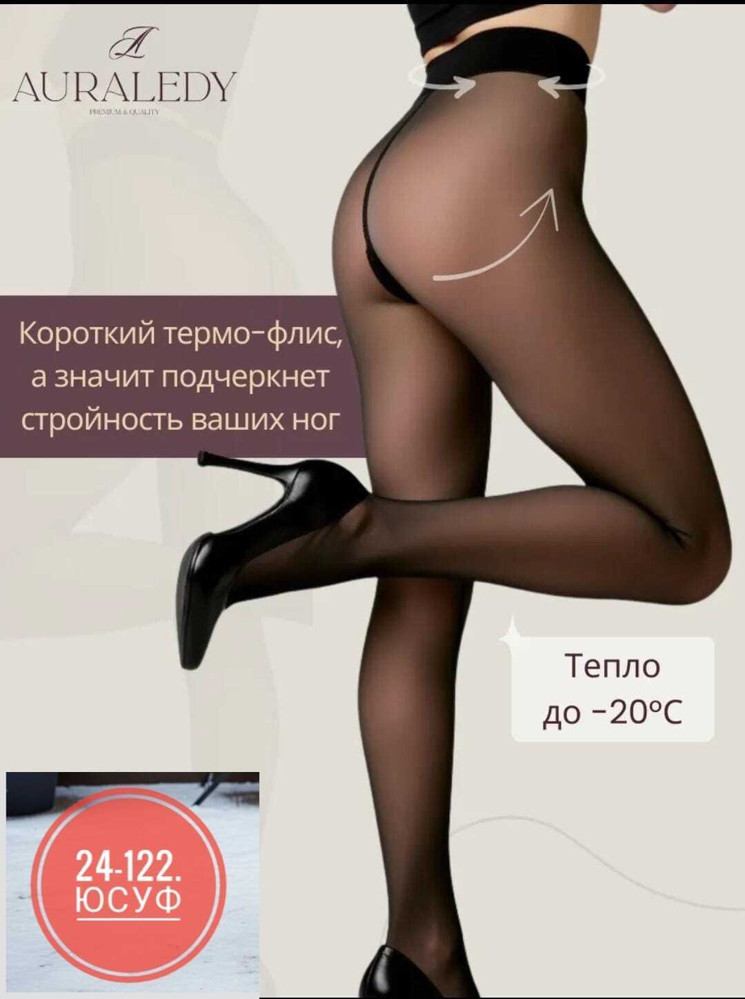 теплые женские колготки,теплые телесные колготки,теплые зимние женские колготки normov,теплые колготки,колготы теплые