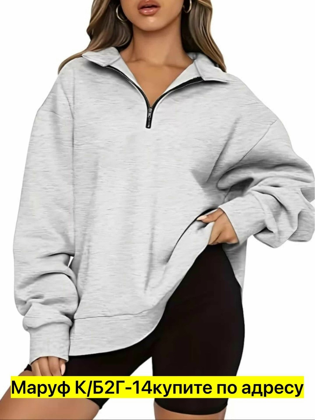 худи оверсайз,толстовка женская,модная толстовка,толстовка для женщин,свитшот женский