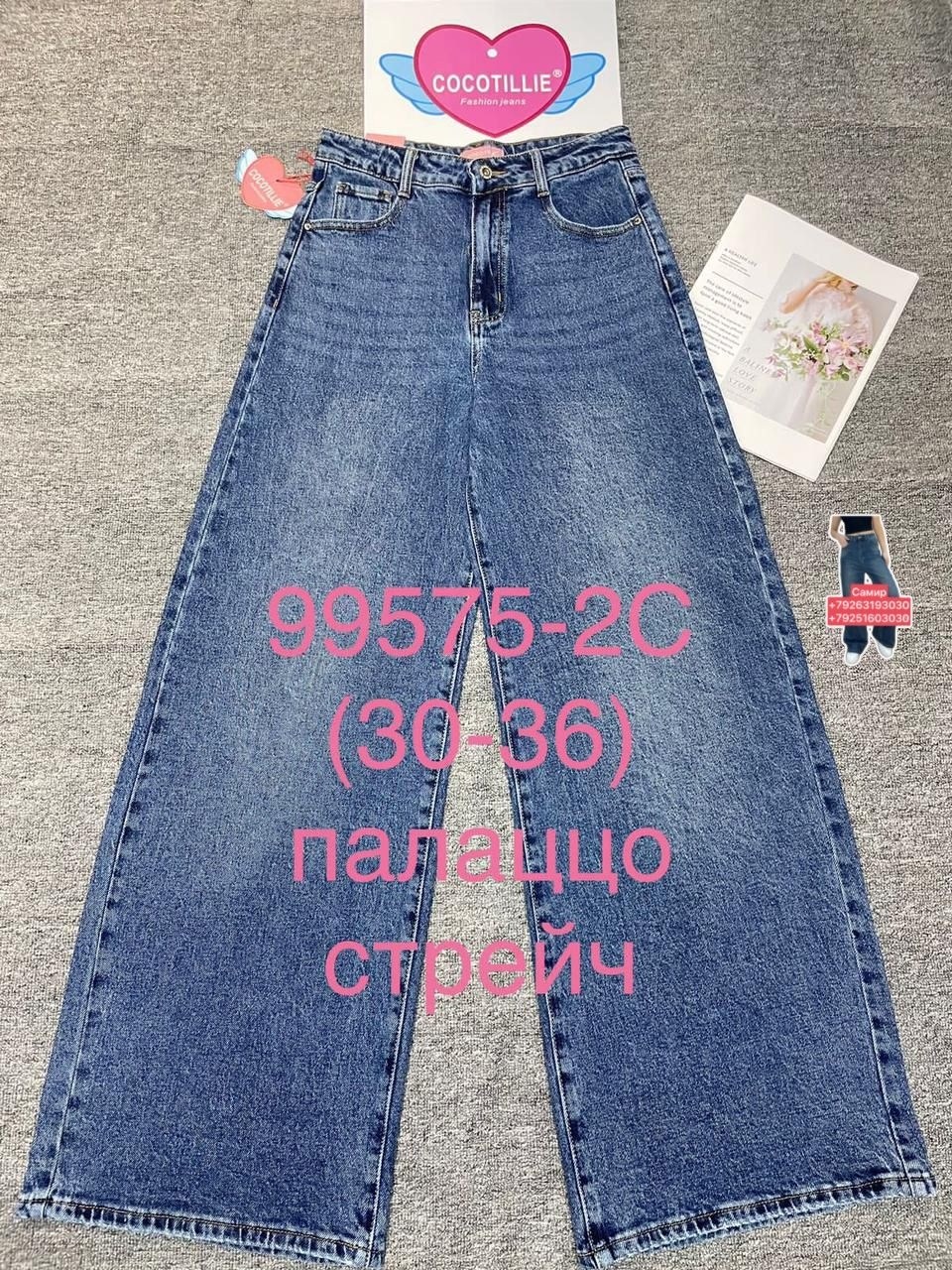 джинсы палаццо,женские джинсы,женские широкие джинсы,джинсы женские палаццо,широкие джинсы