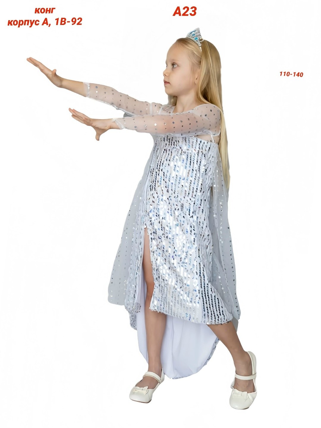 платье эльза холодное сердце,платье карнавальное принцесса эльза холодное,платье эльза,костюм эльзы для девочки,платье холодное сердце