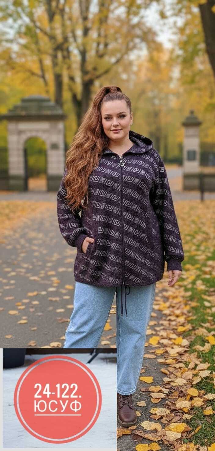 кардиган кофта,теплая кофта,женская кофта,куртка женская,демисезонная куртка