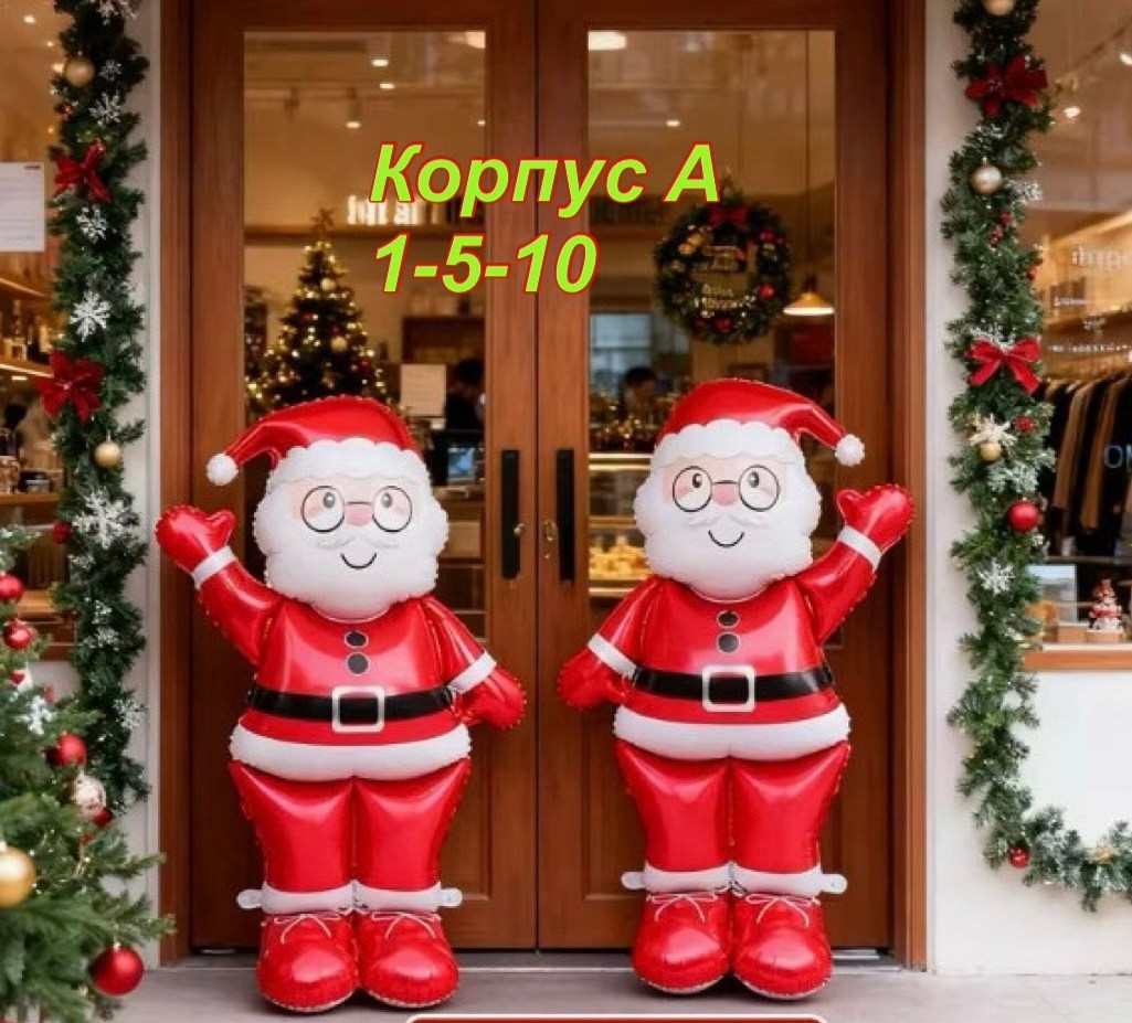 шары санта клаус,шары санта,воздушный шар санта,рождественские новогодние,шар новогодни