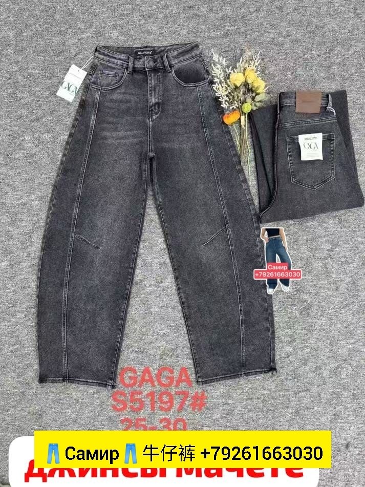 женские джинсы,джинсы брюки,стильные джинсы,джинсы женские широкие,штаны джинсы